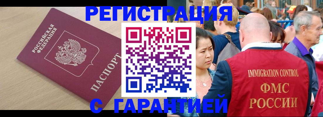 временная регистрация адрес в Микуни