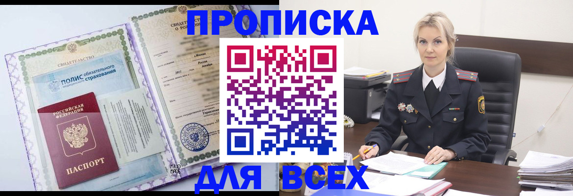 временная регистрация в квартире в Микуни