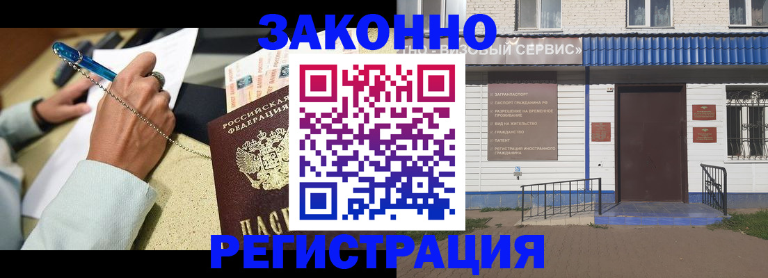 миграционный учет в Микуни