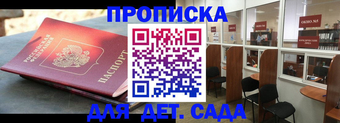 временная регистрация адрес в Микуни