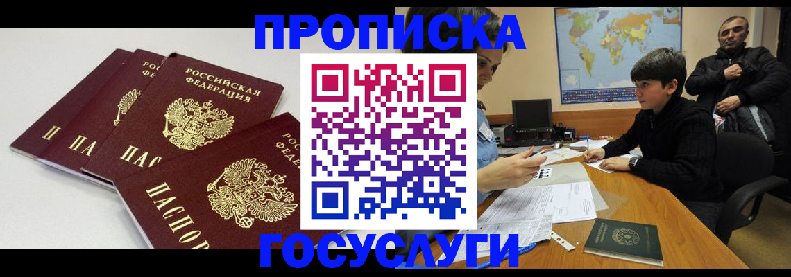 прописка для военкомата в Микуни