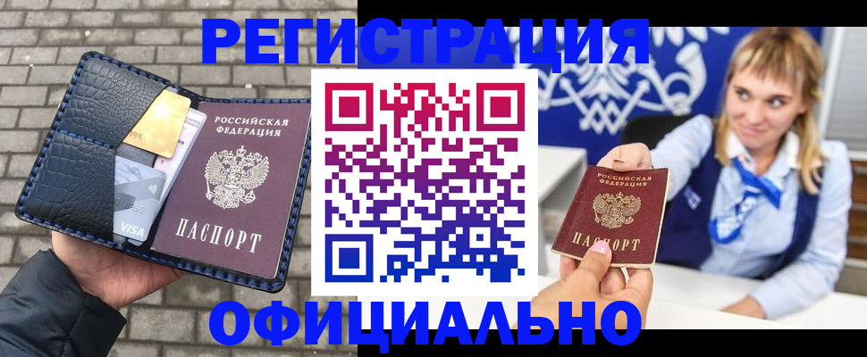 временная прописка в Микуни