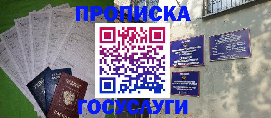 временная регистрация 2025 в Микуни