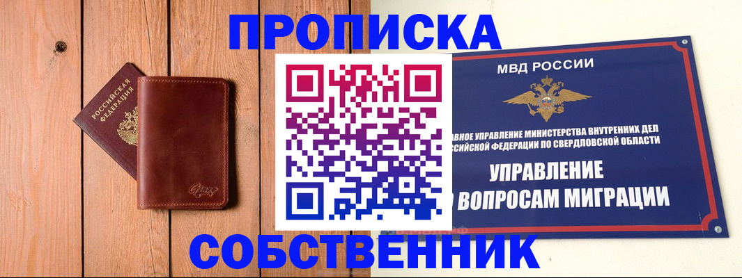 прописка в Микуни