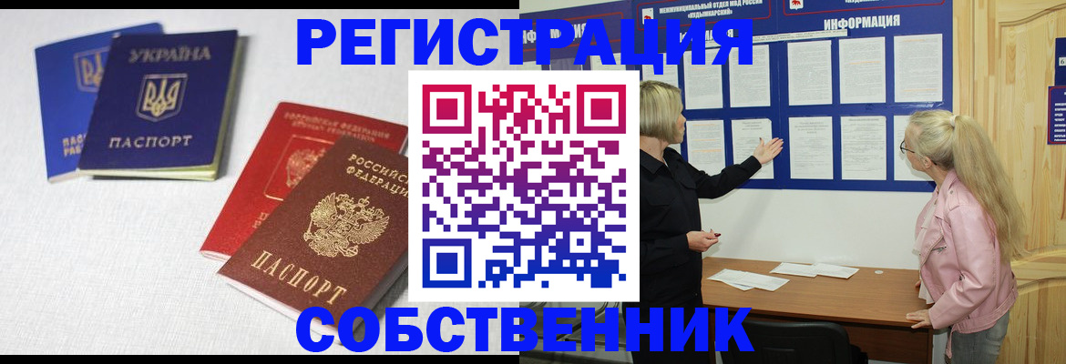 временная регистрация в Микуни