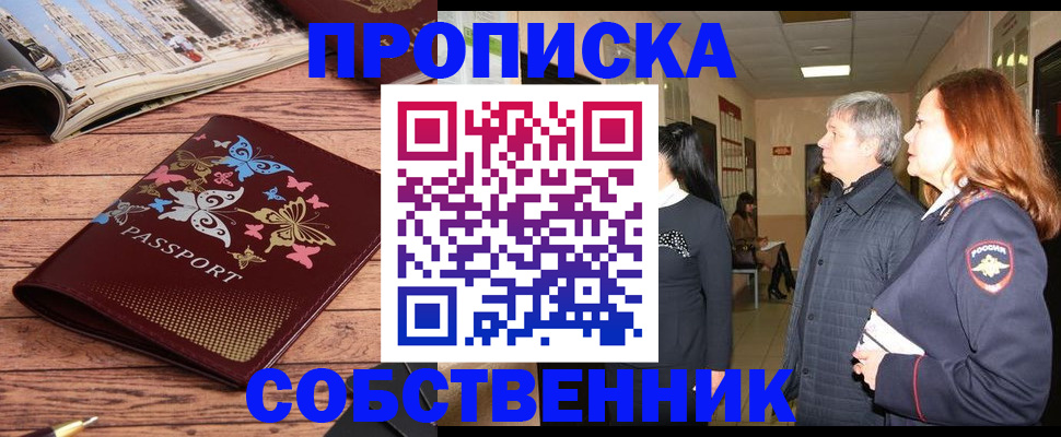 прописка ребенка в Микуни